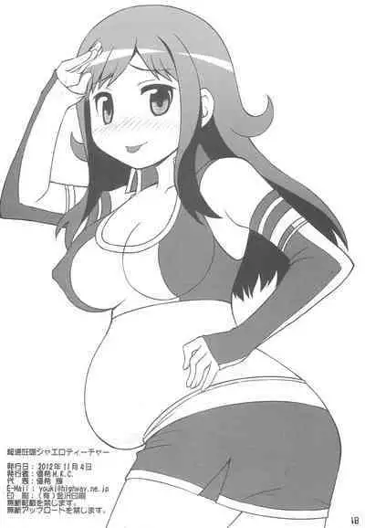 Chousoku Ninshin Jaero Teacher