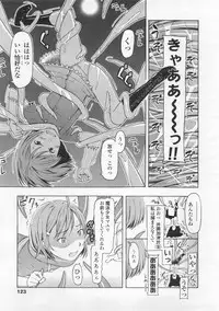 COMIC LO 2008-02 Vol.47