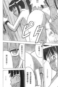 [Crimson (Carmine)] Kasshoku Soushuuhen (Love Hina) [Chinese]