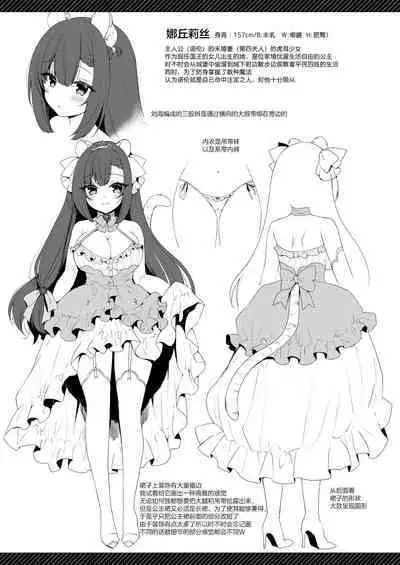 COMIC1☆20 Kaijou Gentei Omakebon Rabimea to Osoto de Ichaicha Suru Hon