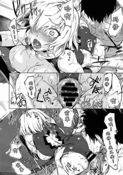 Sweet Mash Valentine