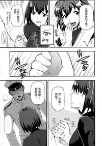 (C86) [Hetalearts (BLACKHEART)] Ai... Shirisomeshi Koro ni... (Kantai Collection -KanColle-) [Chinese] [无毒汉化组]