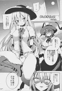 (C80) [Hannama (Various)] Zettai Chinpo Nanka ni Maketari Shinai! Goudoushi -Zecchin!- (Touhou Project)