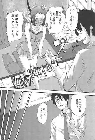 Manga Bangaichi 2011-01