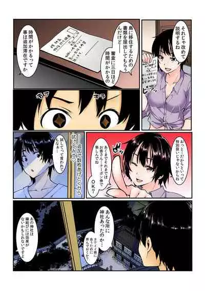 [Kiryuu Masumi, Aka Hige]Yare chau kupon shima ~-ken o daseba soku hame soku dashi ~[Full Color] (1-4) (Completed)