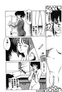 [Umino Yayoi] Hajimaru Yoru no Tame ni [Chinese]