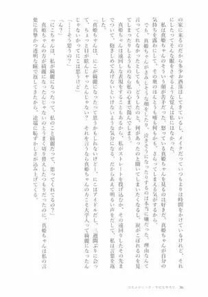 ペトリの朝に花束を