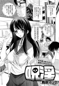 COMIC Maihime Musou Act. 01 2012-09