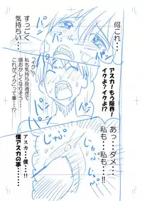 [海豹アザラシ] LAS同人誌ネーム (エヴァンゲリオン)