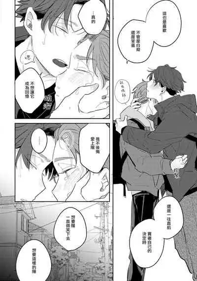 No Doubt Lilac | 无疑的紫丁香 Ch. 3-4