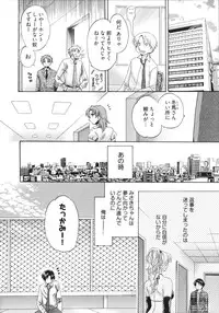 [Pon Takahanada] Tenshi no Marshmallow 4