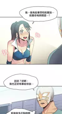 [﻿Chance, Kamang] Sports Girl ch.1-25[Chinese]