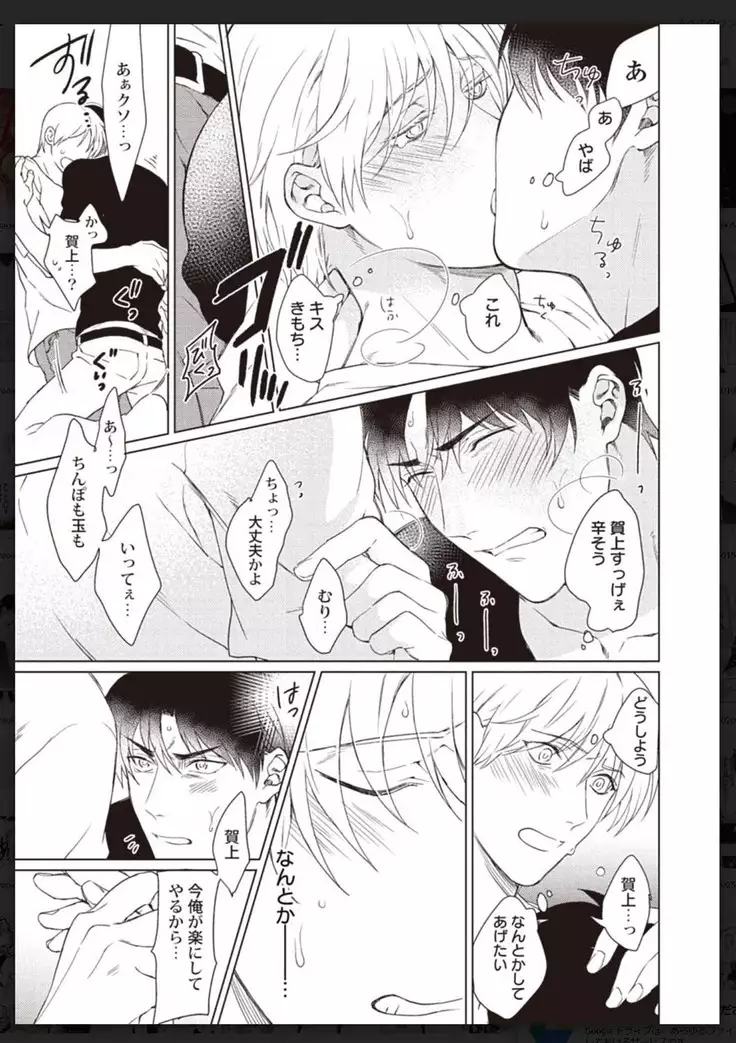 _タチネコ争奪BL