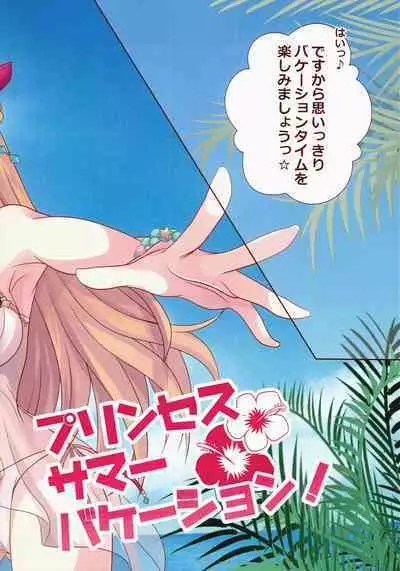 Princess Summer Vacation