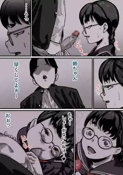 Kyoudai de Nichijou-teki ni Sex Shiteru Kouhen