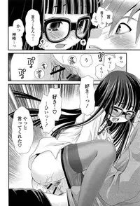 [Sanada Rin] Ano ne, Watashi ne