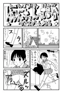 [Machino Henmaru] Ganso Yumiko-chan no Baai Ichi [Digital]