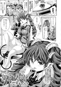 [Horitomo] Kininaru Anoko Wa Monster Musume