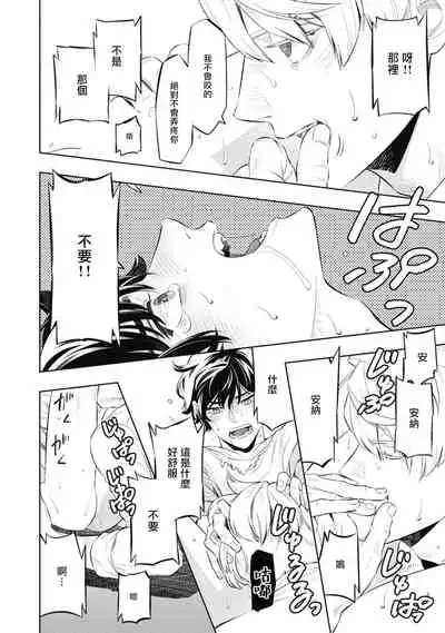 Smoky Nectar | 蜜与烟 Ch. 1-3