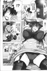 [Oobayashi Mori] Chinpo ni Katenai Onna-tachi [Chinese]