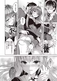 COMIC Shitsurakuten 2016-08 [Digital]