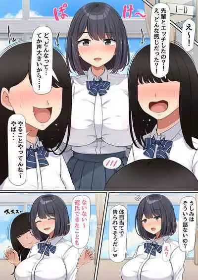 Oshi ni yowakute nagasa re yasui kurasu no dekkai kyonyū joshi