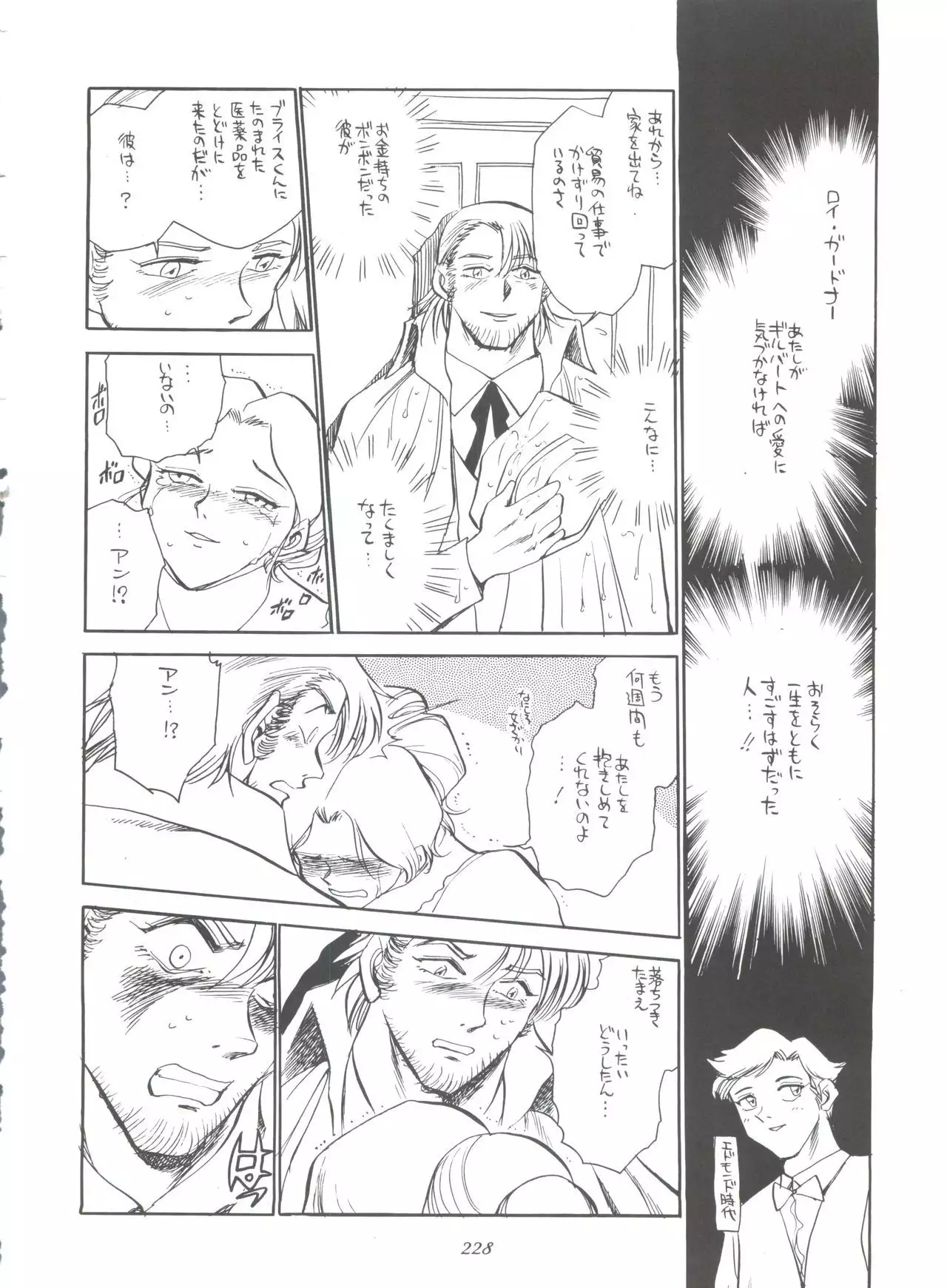 Hara Hara Dokei Final Calpis Theater 7:30