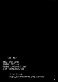 (C84) [saka☆muke (Various)] Shuukan Nikubanare San-gou (Various)