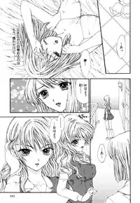 [Anthology] Himitsu no Tobira Vol.8 | The Secret Door Vol.8