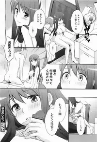 COMIC Megamilk 2012-03 Vol. 21