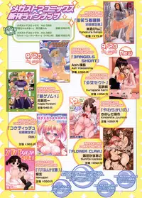 COMIC Megastore 2005-11