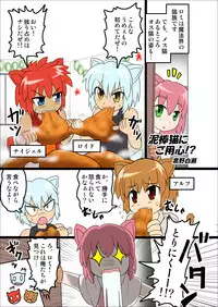 [Joutai Henka] Henkaya Honpo 5