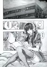 (C85) [all over the Place. (Dagashi)] Moyashimon 2 TALES OF KEI Kei Hon (Moyashimon) [Chinese] [空想少年汉化]