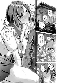 [Shimaji] Koe ga Kawaru Mae ni. Kimi o, [Digital]