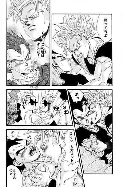 [Power Level 69 & Soul Beast Union (Ossan & Gichi)] Dragonball Fan Book SPECIAL (Dragon Ball Z)