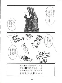 [Paradise City (Various)] Tabeta Kigasuru 26 (Martian Successor Nadesico)