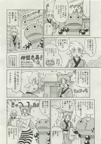 COMIC Megastore 2007-04