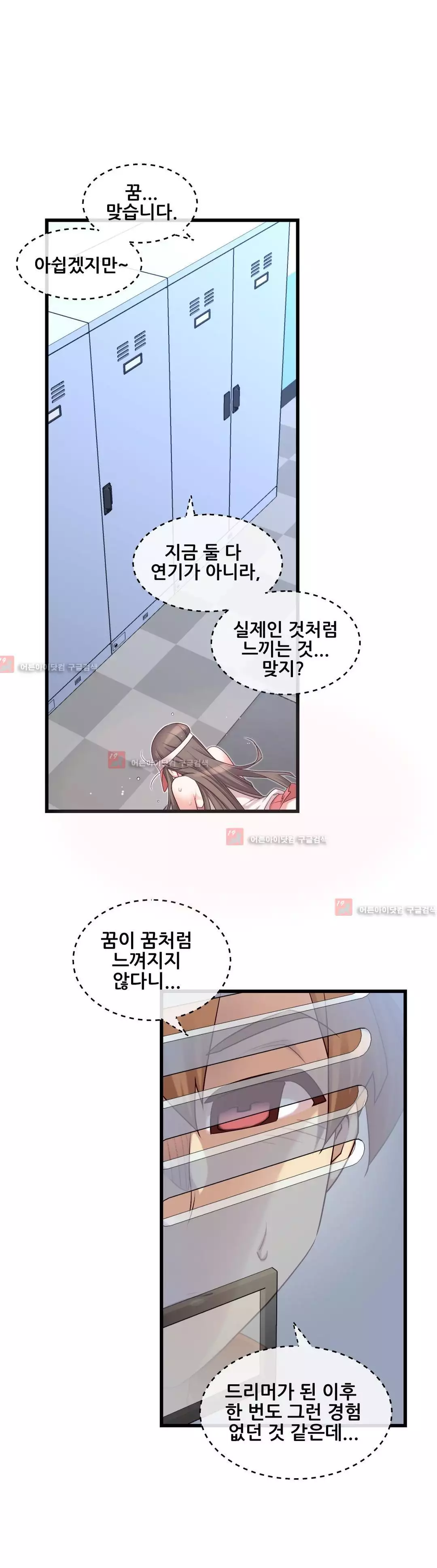 Master in My Dreams Ch.90-130