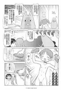 (SC15) [CHARM BOOKS (SOFTCHARM)] SWEEP-05 ANIMAL FUCKTORY (Azumanga Daioh)