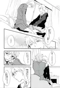 [udon2soba (Tenpura Tamao)] Fastener Agete Kudasaranai? (Kuroko no Basuke)