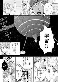 [Nagashima Chousuke] Seireki 2200 Nen no Ota Ch. 11-16 [Digital]