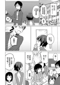 [Ichimura] Jikan Teishi de Sensei to ! (Otokonoko HEAVEN Vol. 32) [Chinese] [瑞树汉化组] [Digital]