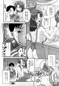 COMIC Momohime 2008-03