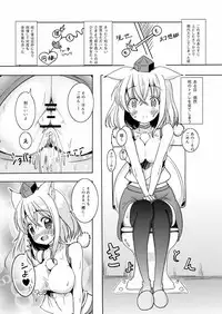 [Youmu no Shio (Hiiragi Azato)] Dousei Toile o Miru!? (Touhou Project) [Digital]