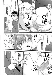 [Hinemosu Notari] Itsu made mo Taeru Koto Naku Tomodachi de Iyou Ch. 3 (Mesu-nized Festival) [Chinese] [黑条汉化]