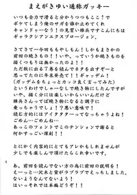 [Can Do Now! (Minarai Zouhyou)] Futari aruki 2 (Moyashimon)