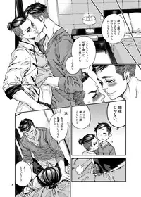 [Tinmeshi] Over18 [Digital]