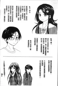 [Fuuga] Fushidara na Ani Imouto - Loose Brother and sister [Chinese]