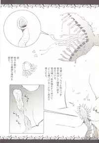 (COMITIA124) [Kamemushi (Kaminaru Fuyu)] Syokusyu Zukan