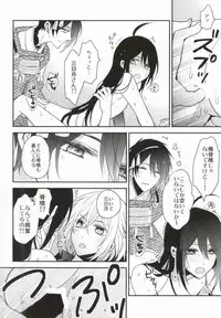 (Hyattou Ryouran ~Kimi no Heart o Shirahadori~) [Asunaro Ichigo Gunkan, Dolce Einsatz (Webi-chin, Tomoe Kiko)] OJIMITE ~Ojii-chan ga Miteru~ (Touken Ranbu) [Incomplete]